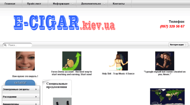 e-cigar.kiev.ua