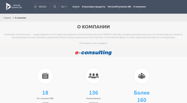 e-consulting.com.ua