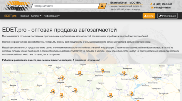 e-det.ru