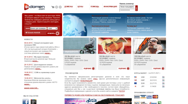 e-domen.com