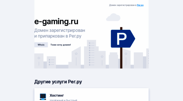 e-gaming.ru
