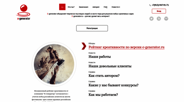 e-generator.ru