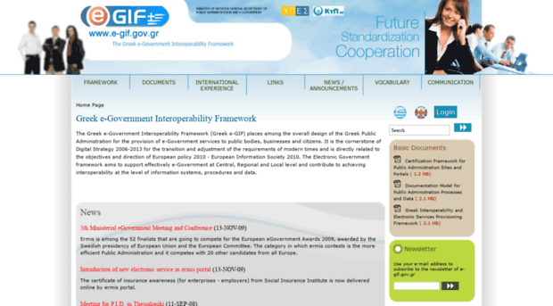 e-gif.gov.gr