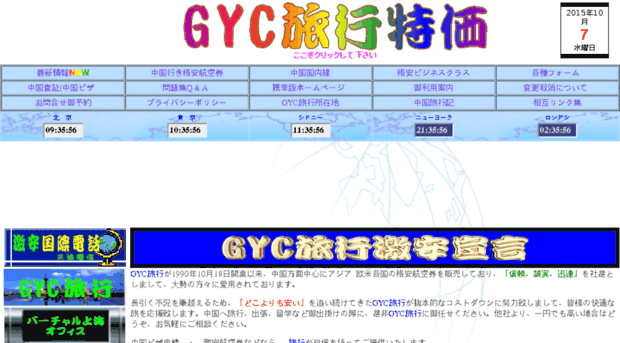 e-gyc.com