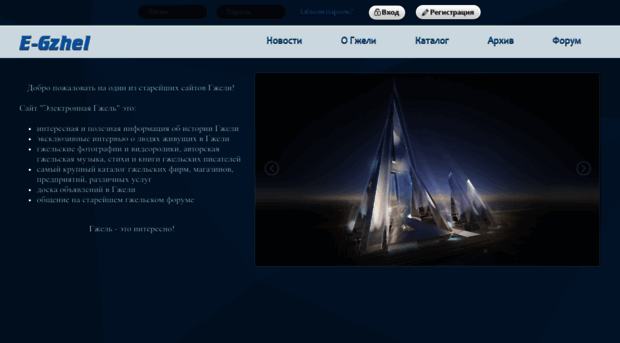 e-gzhel.ru