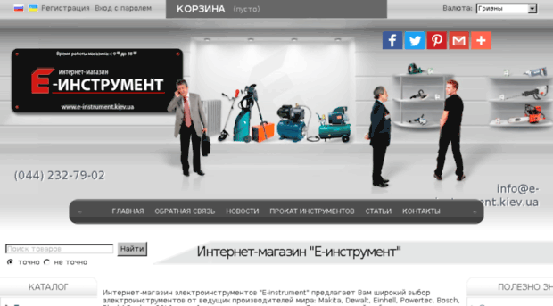 e-instrument.kiev.ua