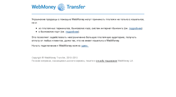 e-invoicing.webmoney.ua