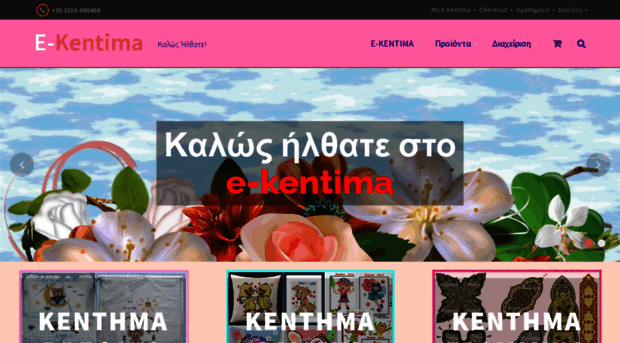 e-kentima.gr