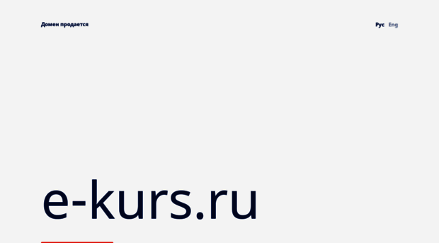 e-kurs.ru
