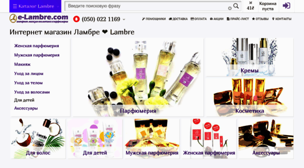 e-lambre.com