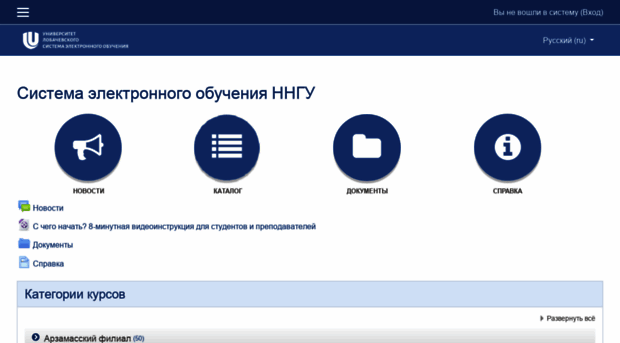 e-learning.unn.ru