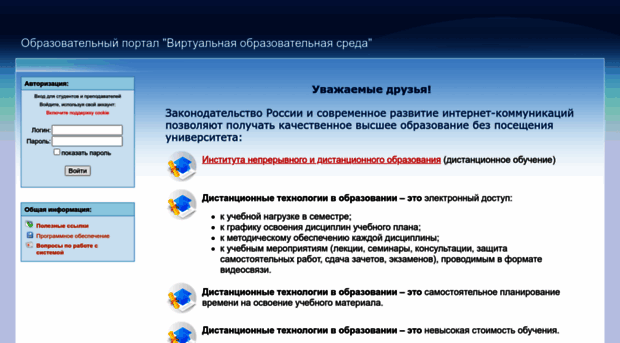 e-learning.usue.ru