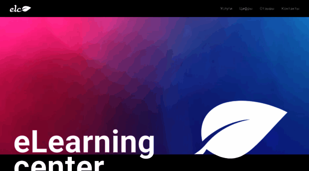 e-learningcenter.ru