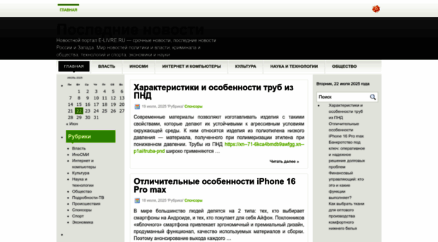 e-livre.ru
