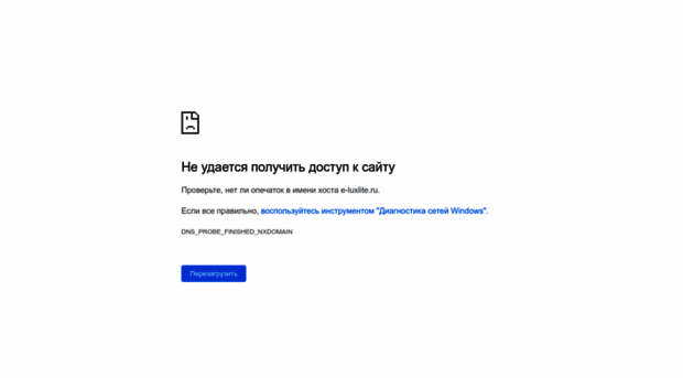 e-luxlite.ru