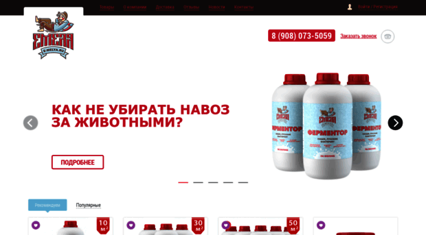 e-melya.ru