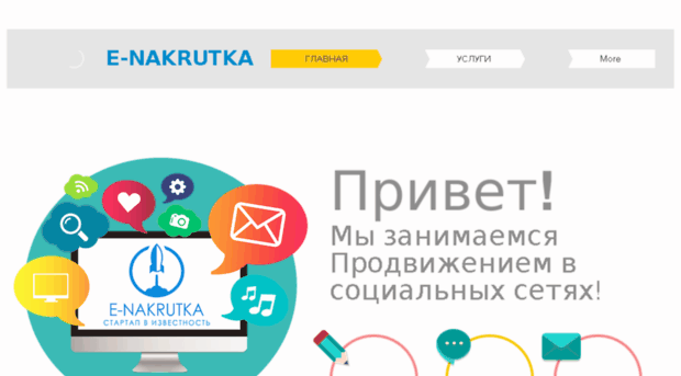 e-nakrutka.com