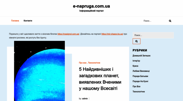 e-napruga.com.ua