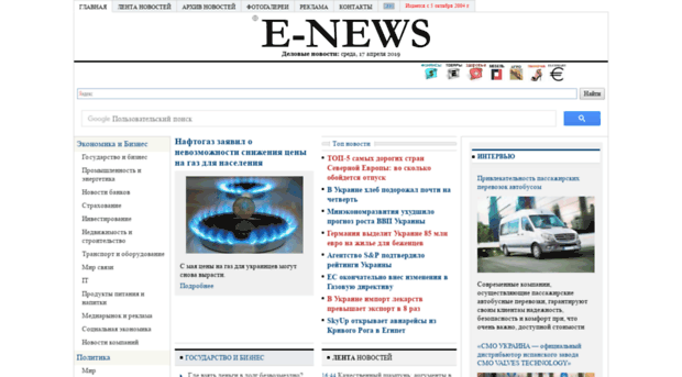 e-news.com.ua