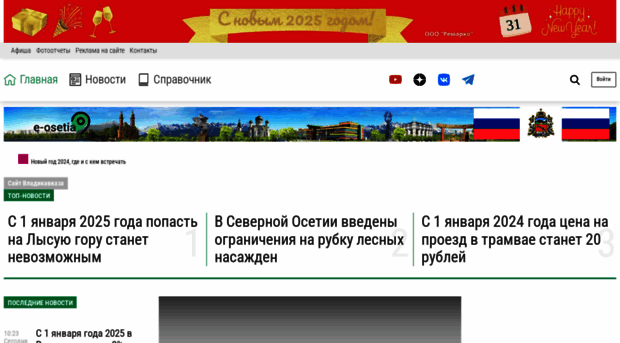 e-osetia.ru