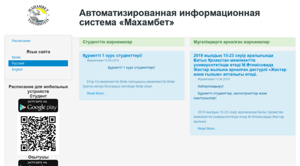 e-portal.wksu.kz