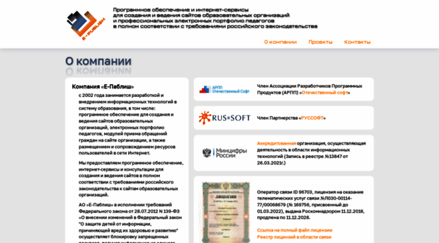 e-publish.ru