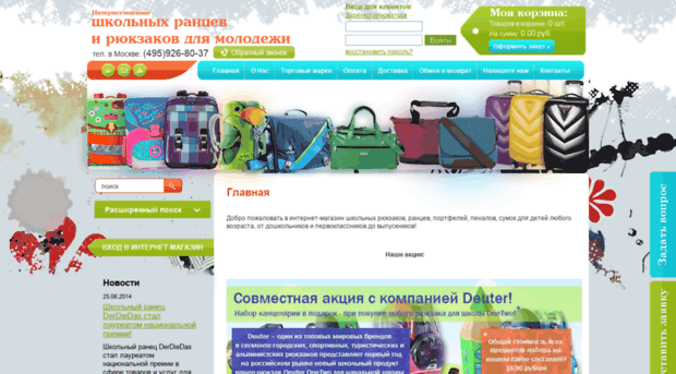 e-ranez.ru