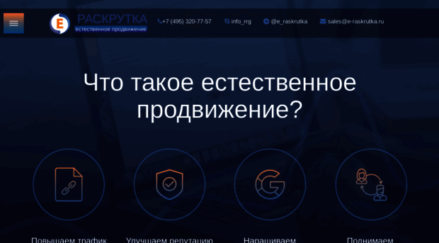 e-raskrutka.ru