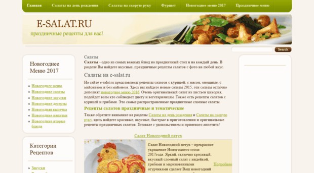 e-salat.ru