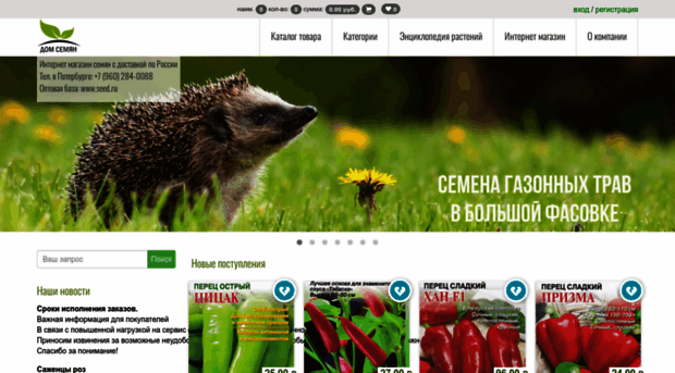 e-seed.ru