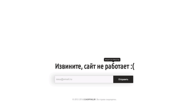 e-shopping.by