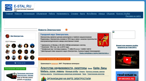 e-stal.ru