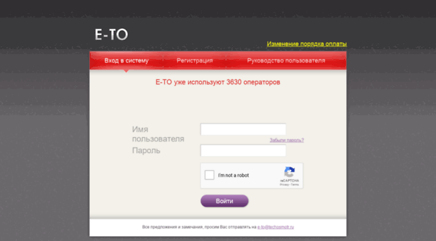 e-to.techosmotr.ru