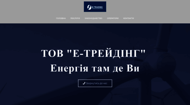 e-trading.com.ua