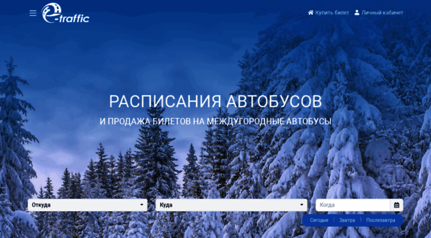 e-traffic.ru