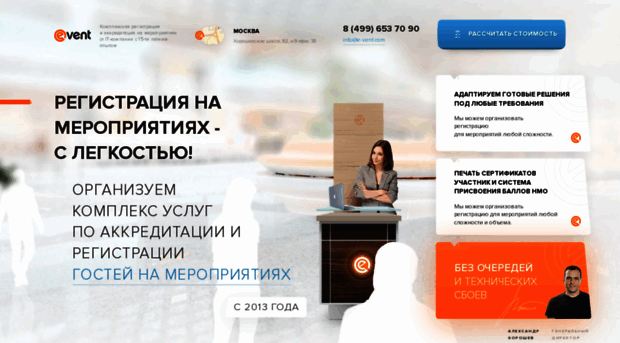 e-vent.ru