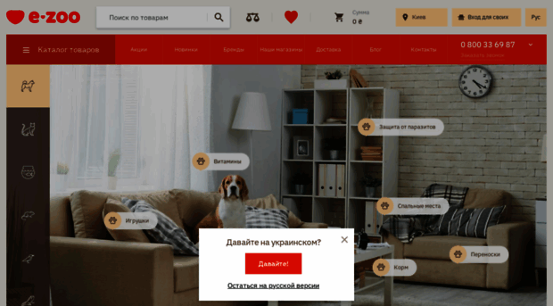 e-zoo.com.ua