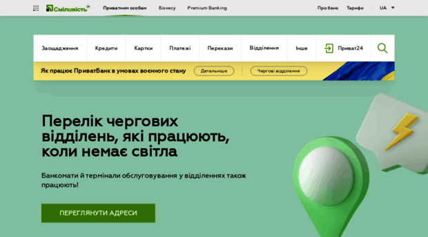 e.privatbank.ua