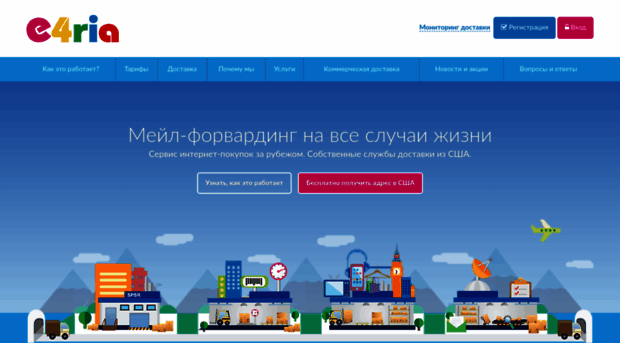 e4ria.com