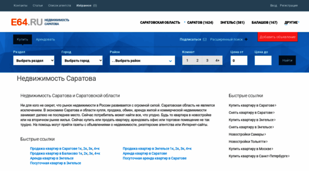 e64.ru