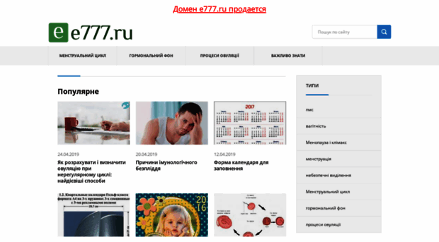 e777.ru