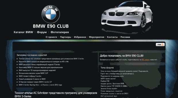 e90club.ru