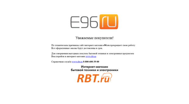e96.ru