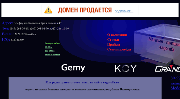 eago-ufa.ru