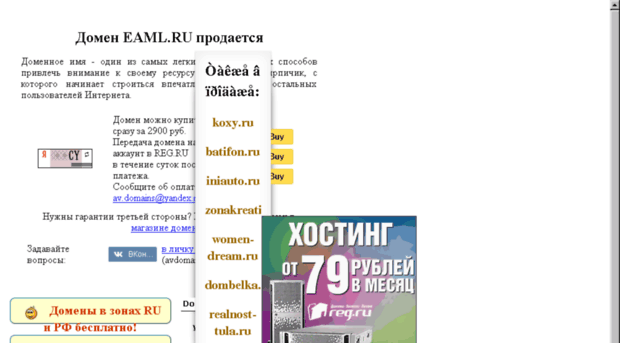 eaml.ru
