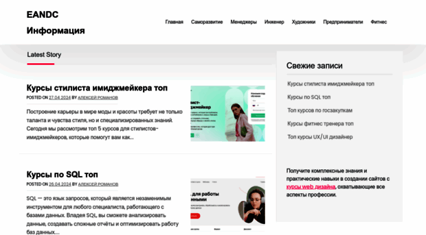 eandc-info.ru