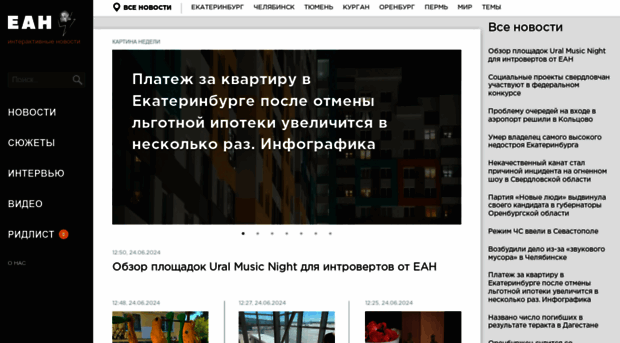 eanews.ru