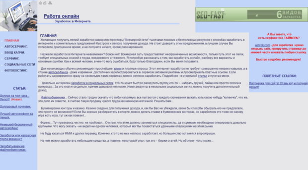 earn.wmsite.ru