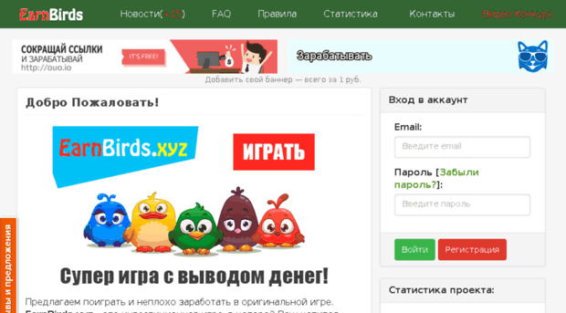 earnbirds.xyz