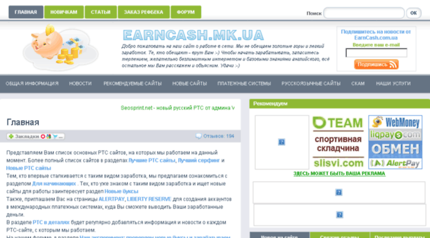 earncash.mk.ua